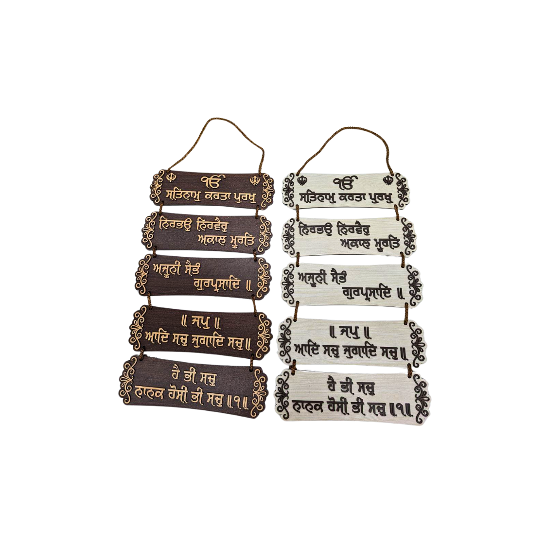 Sikh Religious Mool Mantar Wooden 5-Piece Plaque – Available in two colors