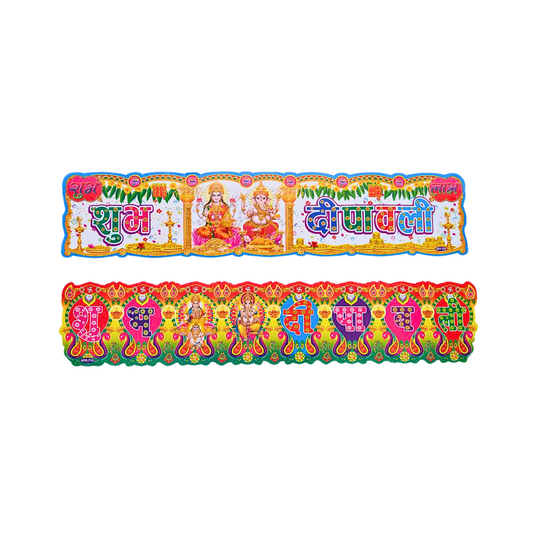 Shubh Deepawali Peel-Off Stickers with Laxmi & Ganesh (Pack of 10, 14 x 66 cm) – White & Multicolor Variants