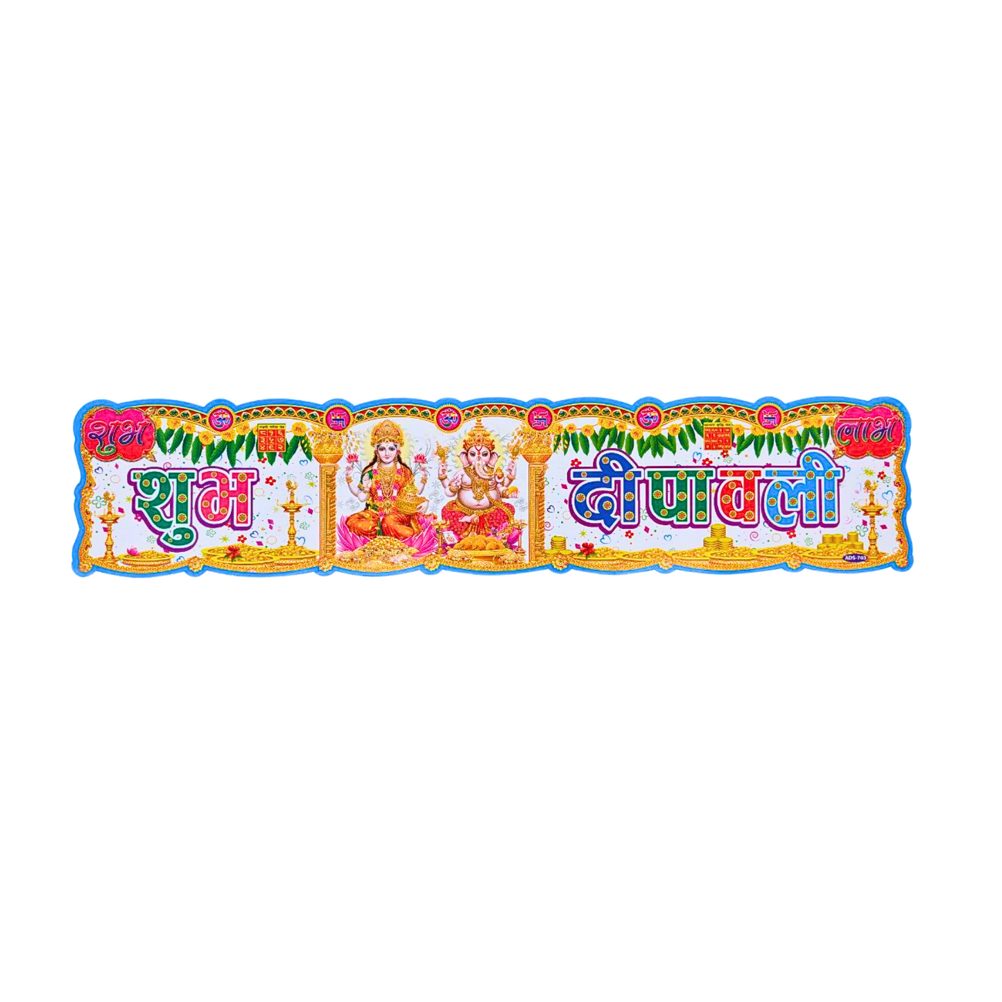 Shubh Deepawali Peel-Off Stickers with Laxmi & Ganesh (Pack of 10, 14 x 66 cm) – White & Multicolor Variants