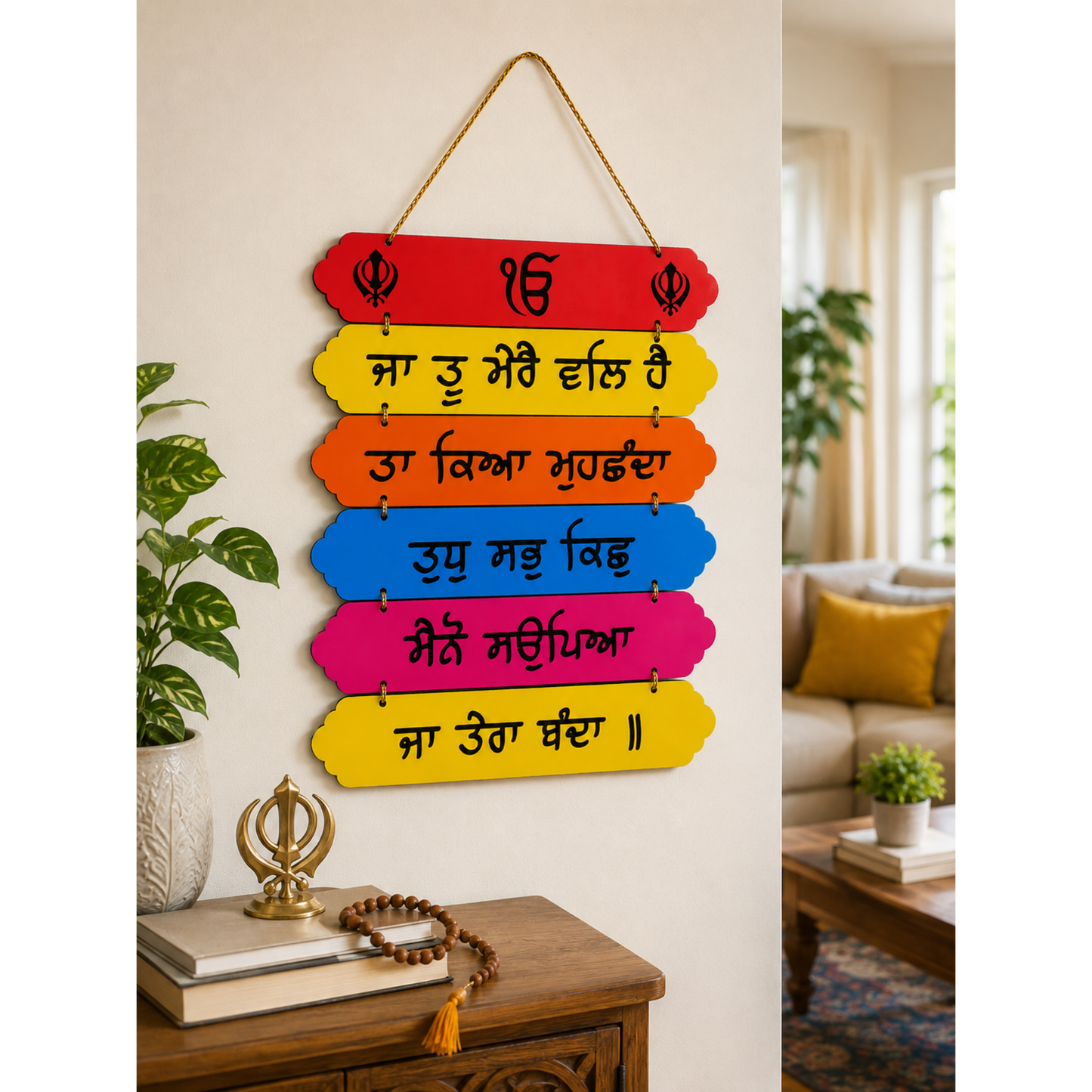Punjabi Sikh Gurbani Wooden Hanging Wall Plaque Religious Home Decor 28 x 24 cm
