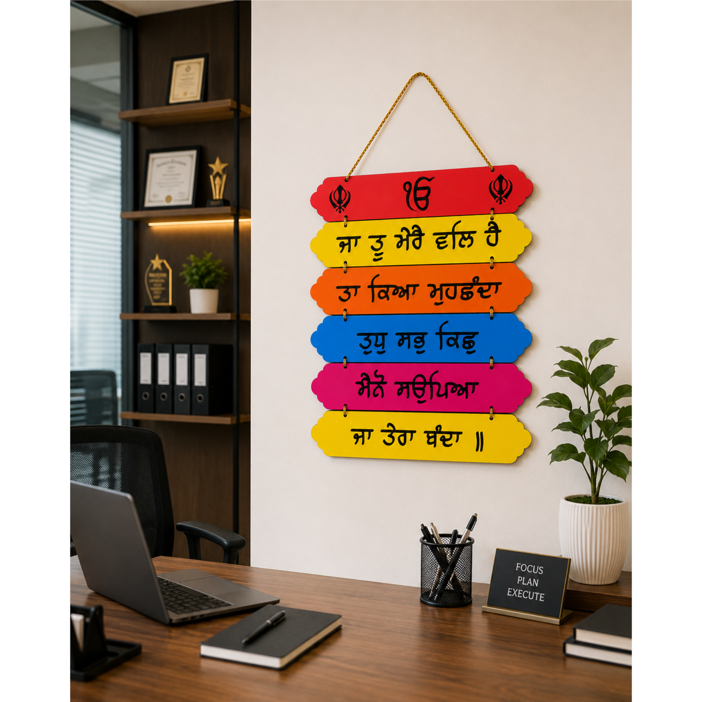 Punjabi Sikh Gurbani Wooden Hanging Wall Plaque Religious Home Decor 28 x 24 cm