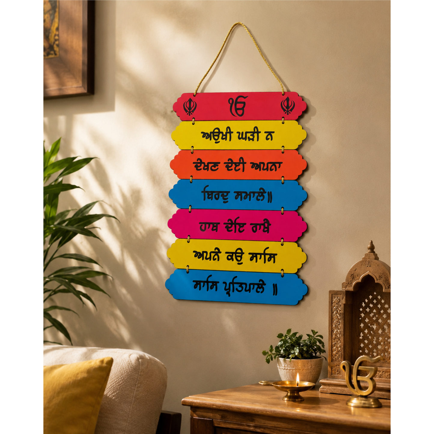Punjabi Sikh Wooden Hanging Wall Plaque Multicolour Gurmukhi Quote Sign 33x22cm