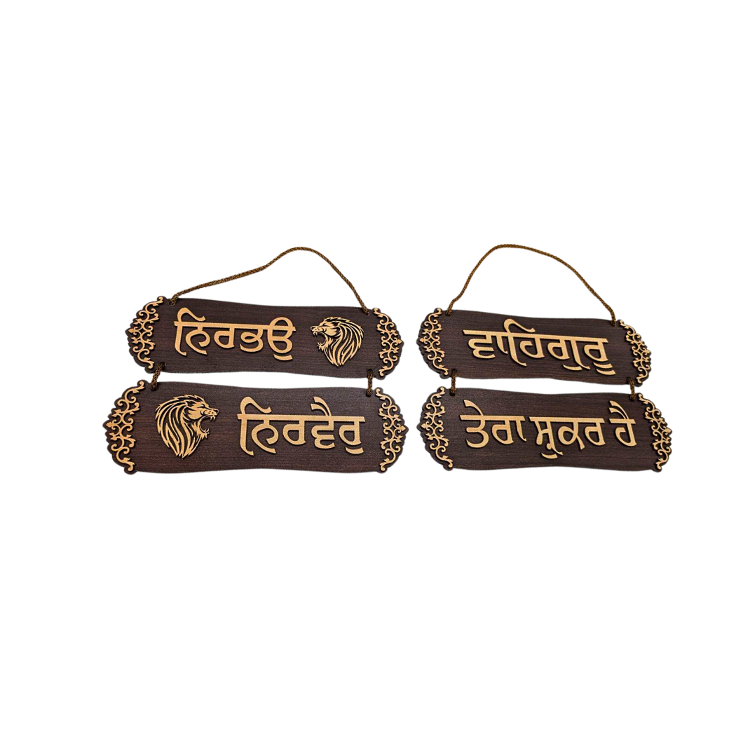 Sikh Religious Wooden 2-Piece Plaque – Brown with Golden Gurmukhi Quote