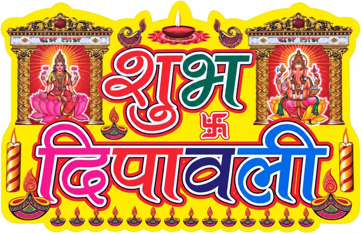 2 x Lakshmi Mata Ganesh Ji Shubh Deepawali Diwali Stickers Wall Door 35x23cm
