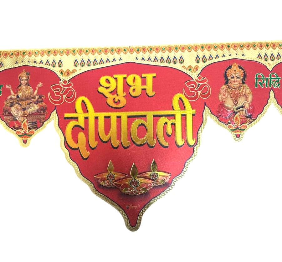 Shubh Deepawali Happy Diwali Peel-off Banner in Metallic Red & Gold