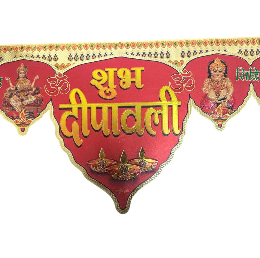Shubh Deepawali Happy Diwali Peel-off Banner in Metallic Red & Gold